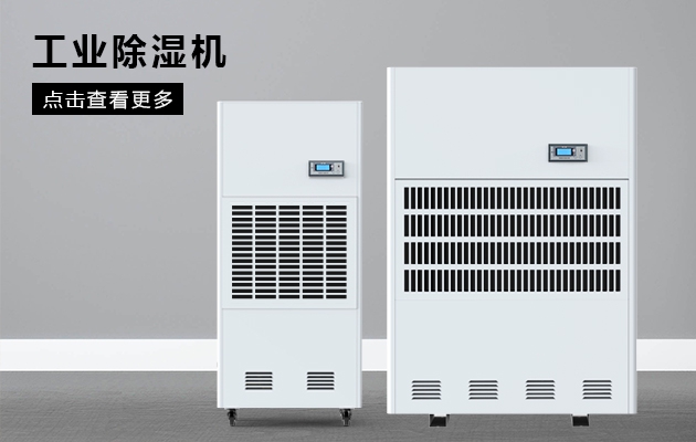 除濕機銷(xiāo)售需要改變現在的模式