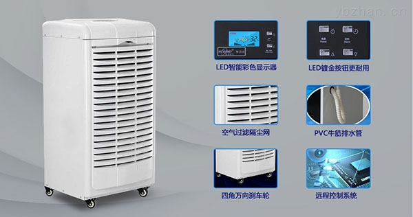 影響工業(yè)除濕機價(jià)格的五個(gè)因素