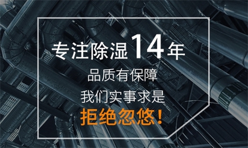 食品加工廠(chǎng)除濕機，快速除濕防潮防結露