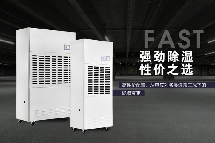 售后：家用除濕機安裝的問(wèn)題-除濕機知識
