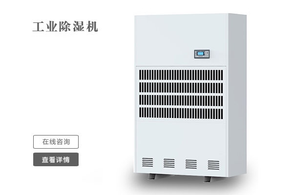配電房如何防潮除濕呢？