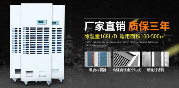 簡(jiǎn)述溫濕度對紡紗工藝的影響正確保養除濕機