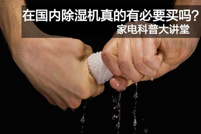 大型工業(yè)除濕機，除濕高效穩操勝券