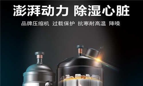 除濕機為什么比空調好？（二）