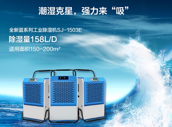 用除濕機攤青，雨天也能炒出好茶葉