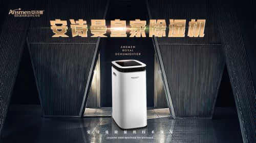 品質(zhì)除濕機，品質(zhì)生活