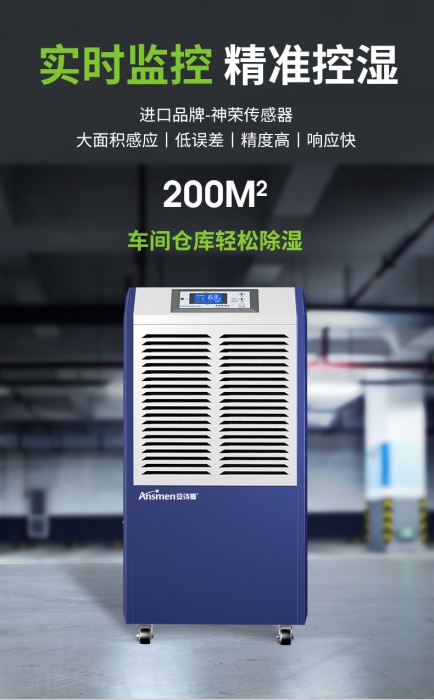 如何控制家中或辦公室中的濕氣、水分