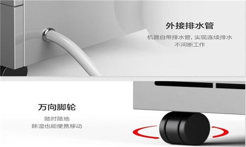 除濕機為實(shí)驗室家具防潮除濕