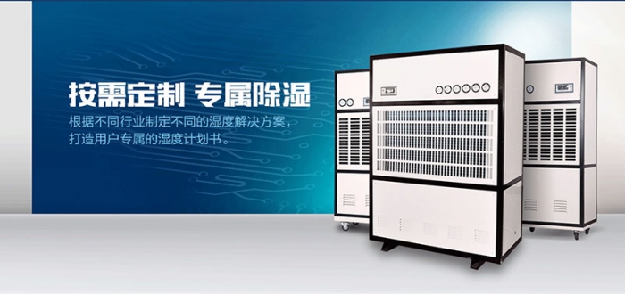 除濕機創(chuàng  )新升級要圍繞消費者進(jìn)行