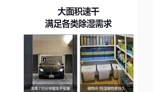 新風(fēng)除濕機應用及特點(diǎn)