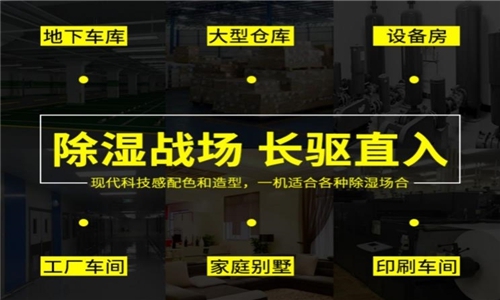 淺談國內電子廠(chǎng)房加濕器的選擇