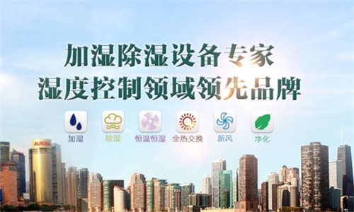 除濕機廠(chǎng)家未來(lái)發(fā)展方向必定是智能化