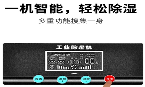 這個(gè)夏天你還缺一臺除濕機嗎？