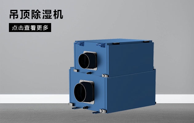 太陽(yáng)能電池生產(chǎn)，除濕機來(lái)幫忙