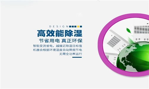 一下雨潮氣即來(lái)，除濕機開(kāi)之即去