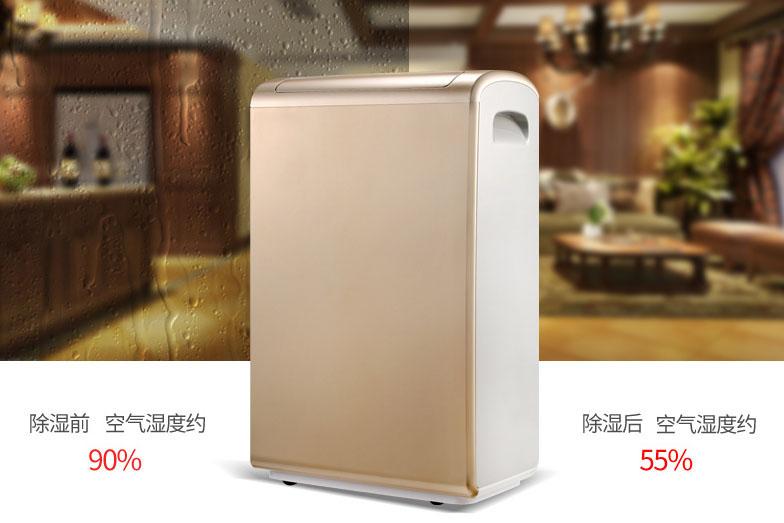 秋風(fēng)送爽，干衣防潮用除濕機