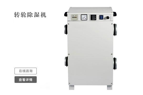 掛在墻上的除濕機你敢信？一件實(shí)用的藝術(shù)品