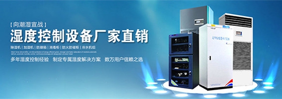 葡萄保鮮庫加濕器，果品保鮮庫加濕裝置