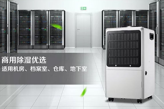 除濕機企業(yè)要發(fā)展，革舊創(chuàng  )新才是王道
