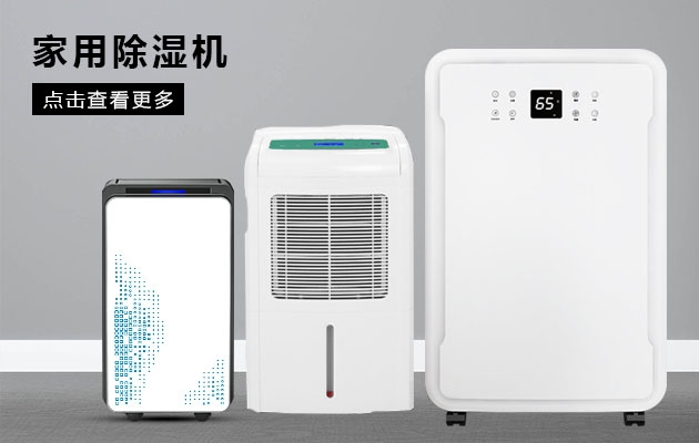 紙管烘干除濕機，紙管烘干房專(zhuān)用除濕機