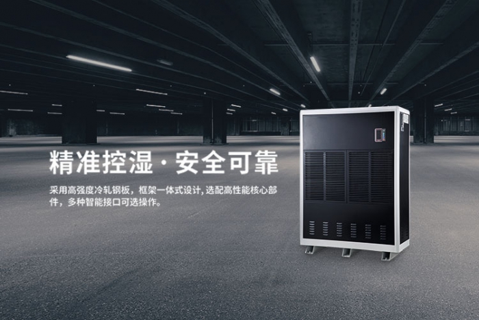 除濕機的循環(huán)系統