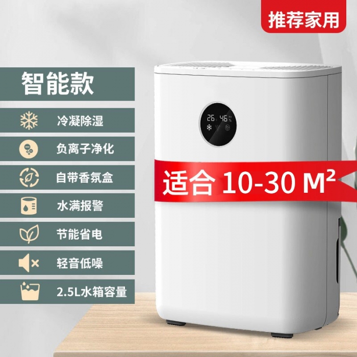 新風(fēng)除濕機系統是什么？