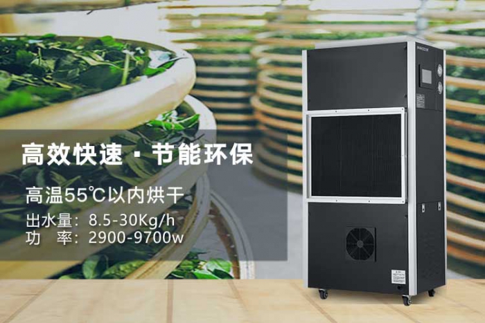 調溫型除濕機如何進(jìn)行調溫