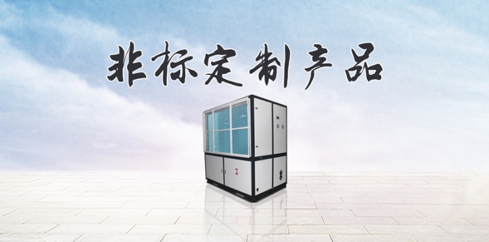 怎么做好工業(yè)除濕機的濾網(wǎng)清潔？