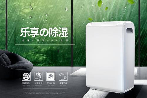 消費市場(chǎng)弱抽濕機市場(chǎng)巨大