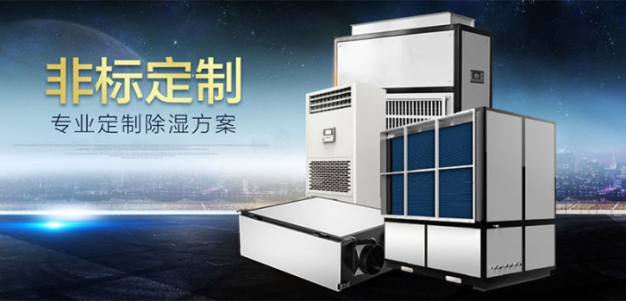 移動(dòng)式高效環(huán)保除濕機