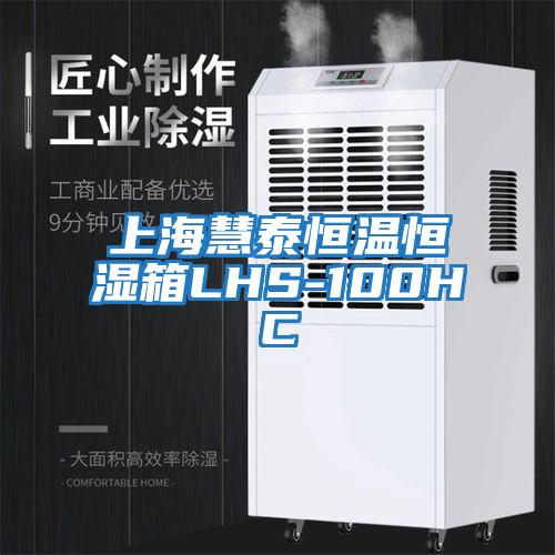 上?；厶┖銣睾銤裣銵HS-100HC