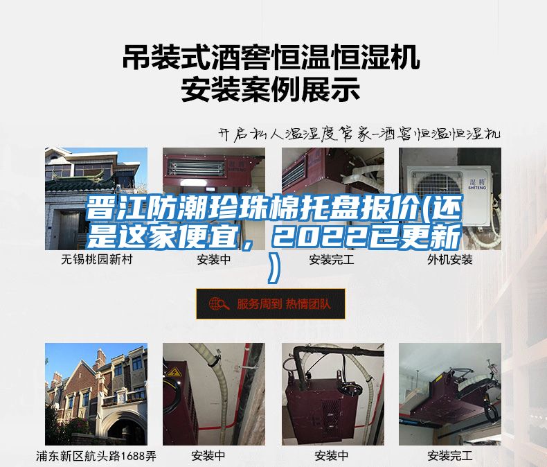 晉江防潮珍珠棉托盤(pán)報價(jià)(還是這家便宜，2022已更新)