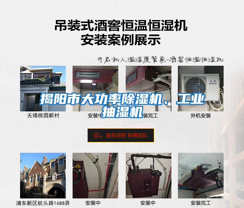 揭陽(yáng)市大功率除濕機、工業(yè)抽濕機