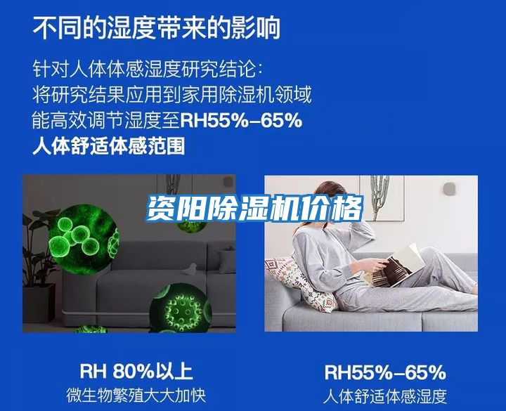 資陽(yáng)除濕機價(jià)格