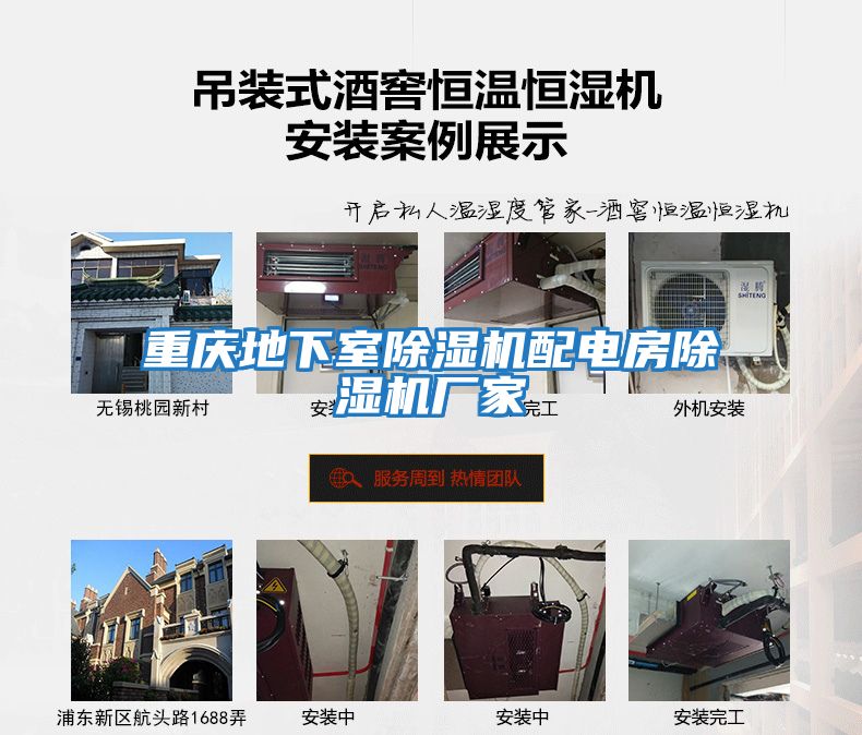 重慶地下室除濕機配電房除濕機廠(chǎng)家