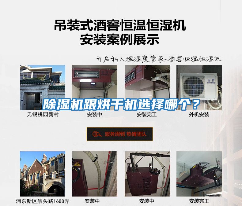 除濕機跟烘干機選擇哪個(gè)？